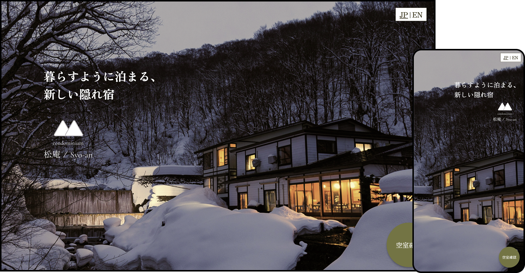 架空のコンドミニアムLPのキャプチャ